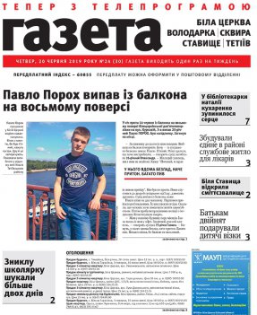 Випуск №30