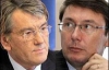 У Ющенко конфликт с Луценко