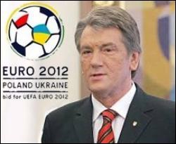 Ющенко: 22 февраля будет готов реестр объектов к Евро-2012 