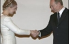 Путін і Тимошенко: Глибинних розбіжностей між нами немає