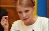 Тимошенко у Москві (Фоторепортаж)