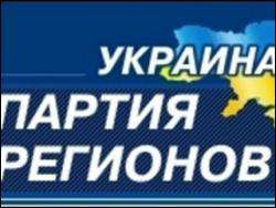 В &amp;quot;Регионах&amp;quot; прокомментировали идею Ющенко вынести новую Конституцию на референдум
