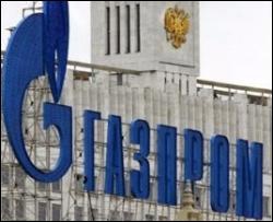 Газпром готов говорить с Украиной в любой момент