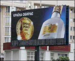 Верховная Рада запретила внешнюю рекламу алкоголя и табака