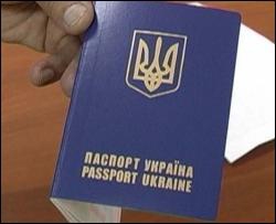Загранпаспорт за день будут делать только в Киеве