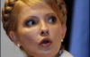 Тимошенко не знает, где ее муж взял 3,5 миллиона