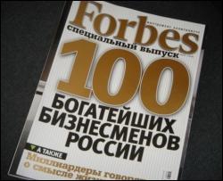 У Росії вперше стало більше ста доларових мільярдерів