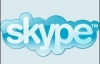 Microsoft зарахувала Skype до шкідливих програм