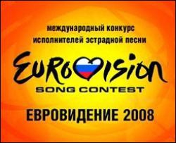 Кто за кого голосовал на Евровидении-2008