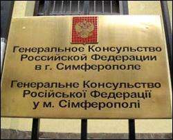 После &amp;quot;скандала&amp;quot; российское консульство в Крыму сменило табличку
