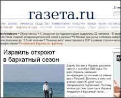 &amp;quot;Газета.ru&amp;quot; перейшла у власність компанії SUP 