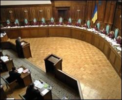 Конституційний Суд заборонив депутатам виходити з фракцій