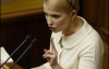 Тимошенко: партия Балоги права на жизнь не имеет