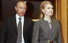 Про що Тимошенко домовилася з Москвою, крім президенства