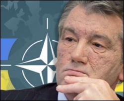 Ющенко обіцяє прискорити процес вступу в НАТО