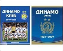 Клуб &amp;quot;Динамо&amp;quot; выпустил сувенирную книжку &amp;quot;Динамо-80&amp;quot;