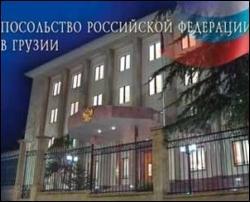 Со здания посольства России в Грузии сняты флаг и вывеска