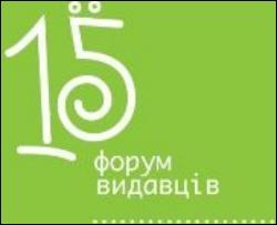 Во Львове пройдет Национальная книжная выставка-ярмарка