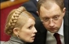 Яценюк уйдет в отставку вместе с Тимошенко
