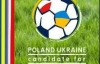 Южная Африка поможет Донецку подготовиться к Евро-2012