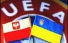 Україна та Польща відстояли право провести Євро-2012
