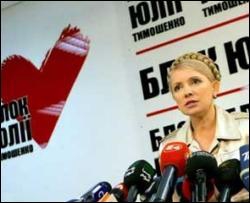 Тимошенко назвала четыре ультиматума НУ-НС, на которые она согласилась