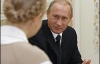 Путин обозвал Ющенко мелким воришкой и защитил Тимошенко