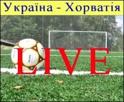 Матч Україна - Хорватія 0:0 (статистика)