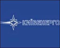 Київенерго скаржиться на необґрунтовано занижені тарифи