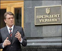 Ющенко на СНБО представил свой план выхода из кризиса