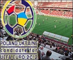 Євро-2012. Перший камінь львівського стадіону закладуть у листопаді