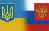 Україна самостійно відмежується від Росії