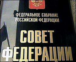 Рада Федерації РФ ратифікувала договори про дружбу з Абхазією та Осетією