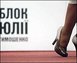 БЮТ відповів на ультиматум "Регіонів": ПР поводиться як дівчина