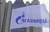 &quot;Газпром&quot; угрожает прекратить поставки газа в Украину с 1 января