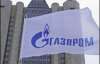 &quot;Газпром&quot; погрожує припинити поставки газу в Україну з 1 січня