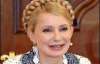 Що Тимошенко отримає на свій день народження
