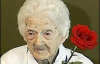 Померла найстарша жінка світу