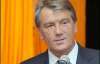 Ющенко избран председателем НС-НУ