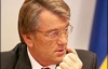 Ющенко признал, что в ПДЧ Украине отказали и через него