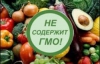 В Киеве запретят генетически модифицированные продукты