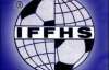 Новий рейтинг IFFHS. &quot;Динамо&quot; і &quot;Шахтар&quot; вище від &quot;Мілана&quot; та &quot;Зеніта&quot;