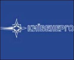  &amp;quot;Київенерго&amp;quot; вже використовує резерви мазуту, які належать іншим компаніям