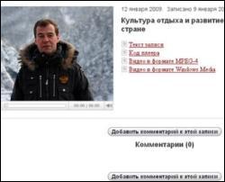 Медведев разрешил оставлять комментарии в своем блоге