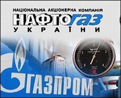 "Газпром" подал иск в Стокгольмский арбитраж на Украину