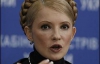 Тимошенко проти імпічменту Ющенку