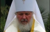 Поместный собор выбрал нового патриарха РПЦ