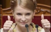 На заседании Рады Тимошенко кричала: &quot;Ура!&quot; и хлопала в ладоши
