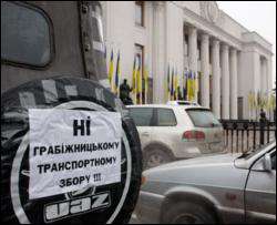 Возле Рады и Кабмина проходит массовая акция протеста автомобилистов