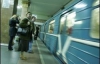 В киевском метрополитене вводится в действие система видеонаблюдения 